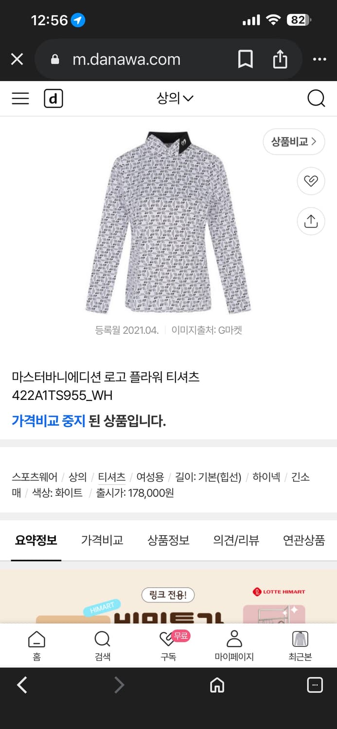2020 20만원대) 마스터바니 에디션 골프 핑크 긴팔 착붙 티셔츠 상품이미지5