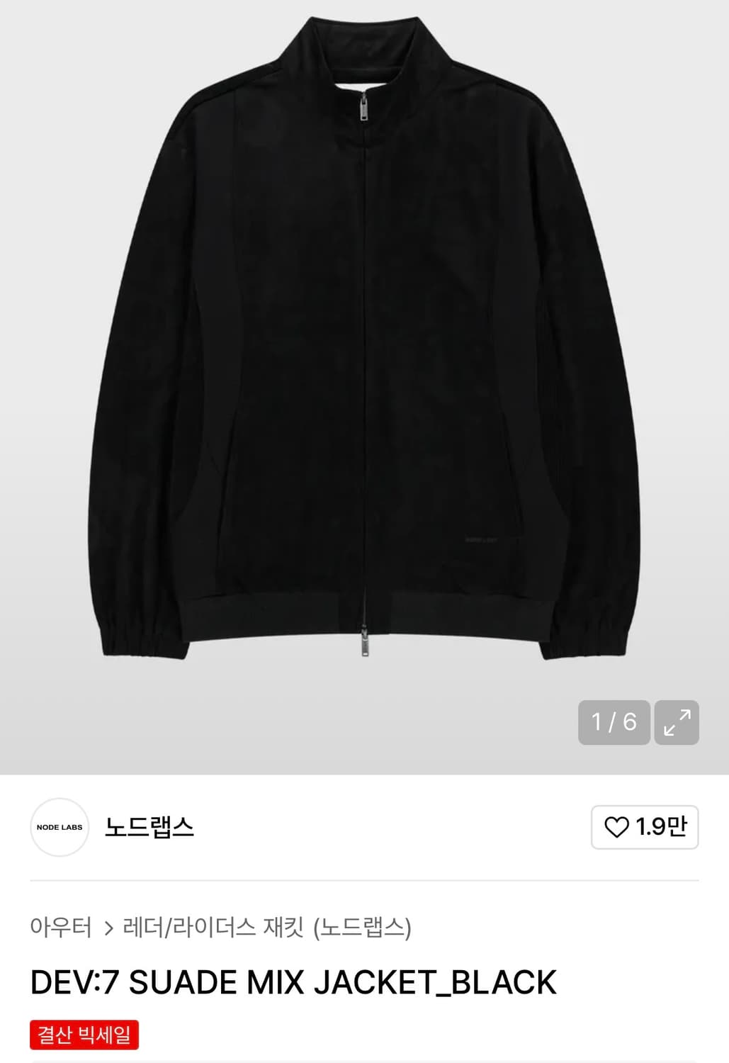 노드랩스 Suade Mix Jacket [ L->M ] 사이즈 교환 상품이미지1