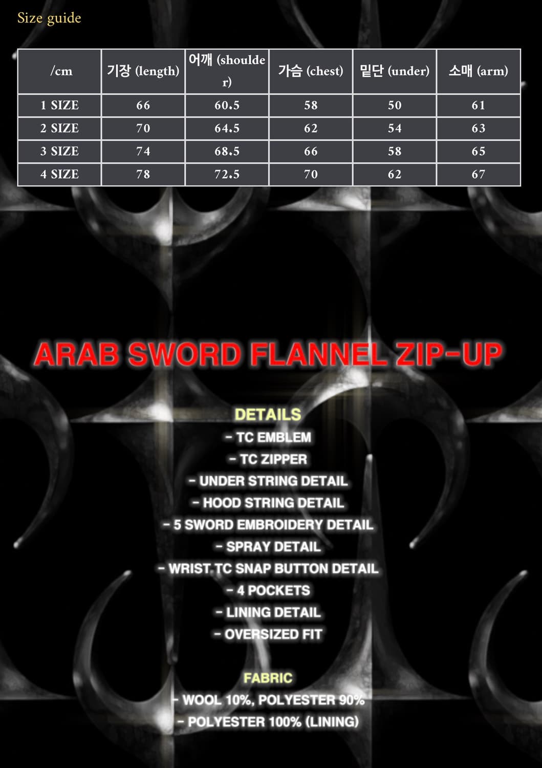 떠그클럽 아랍소드 플란넬 집업 arab sword -2size- 상품이미지7