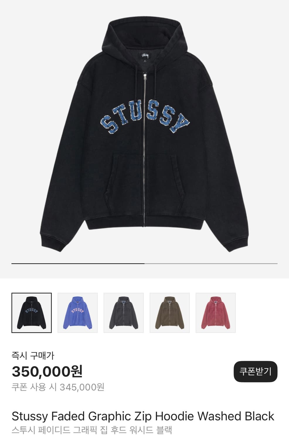 스투시 페이디드 그래픽 집 후드 워시드 블랙 XL 상품이미지1