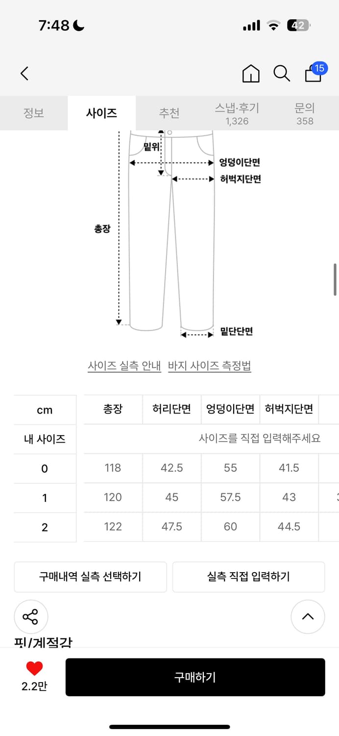 아이돈워너셀 소프트 스웨이드 트윌 벌룬 팬츠 브라운 soft suede 상품이미지2