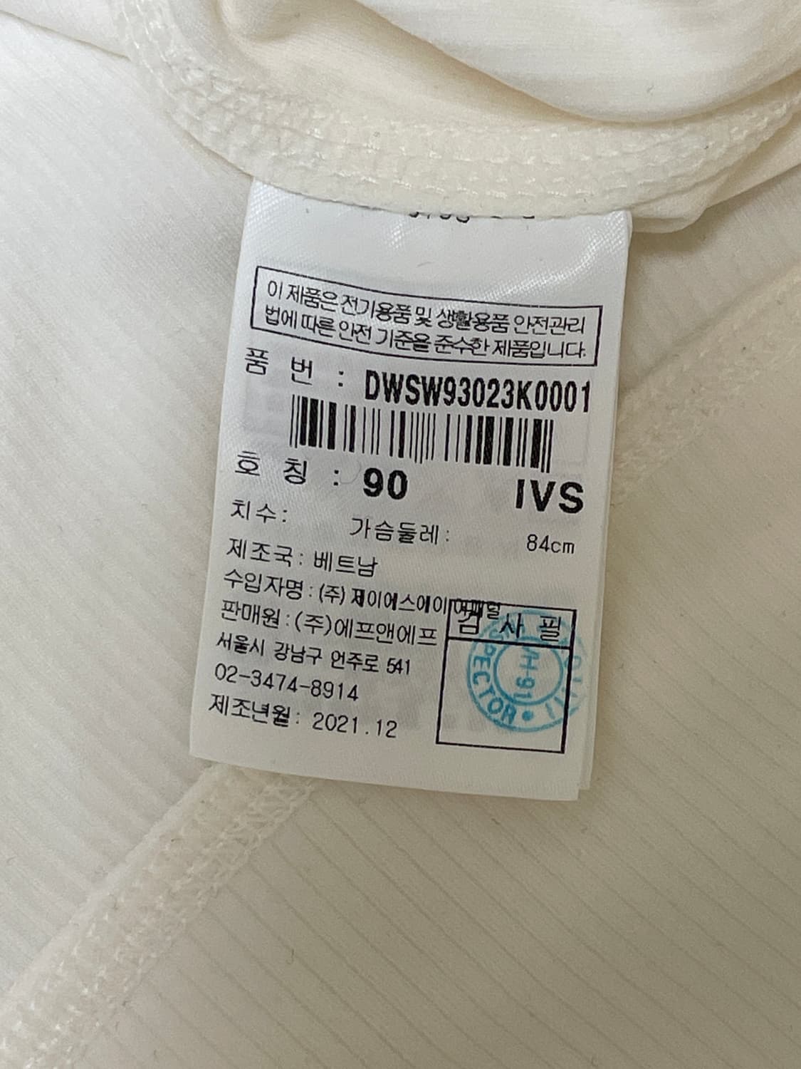 디스커버리 크롭 레쉬가드 골지 워터탑(브라탑) 상품이미지4