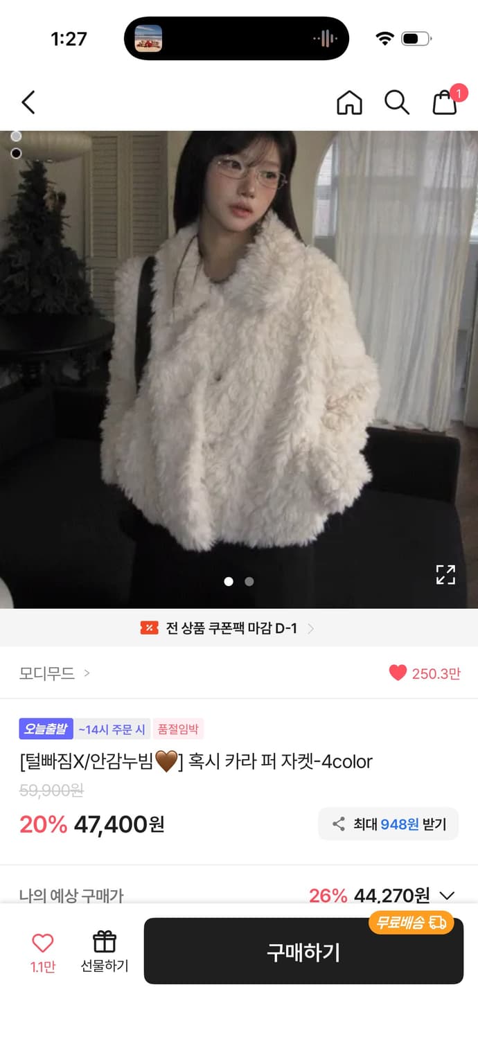 모디무드 혹시 카라 퍼 자켓 상품이미지1