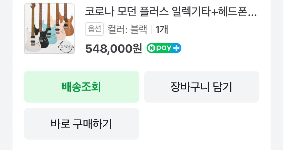 코로나 모던 플러스 일렉기타 + 오렌지 미니앰프 + 소니 유선 헤드셋 상품이미지3