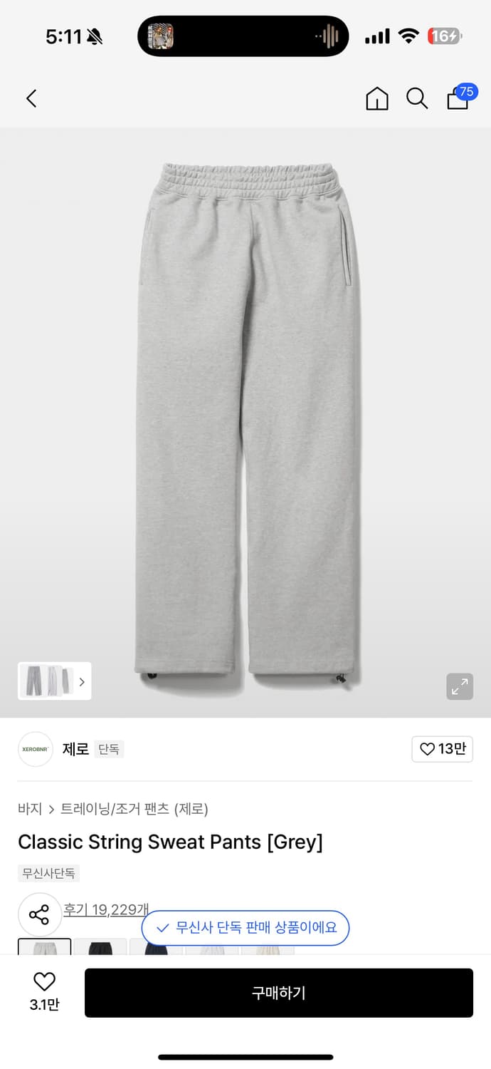 제로 스트링 스웻 팬츠 m사이즈 상품이미지1