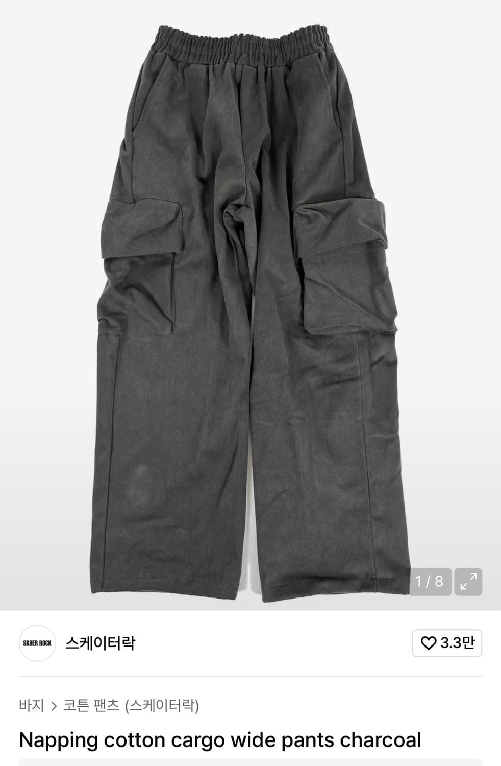 스케이터 락 cotton cargo wide pants 차콜 상품이미지1