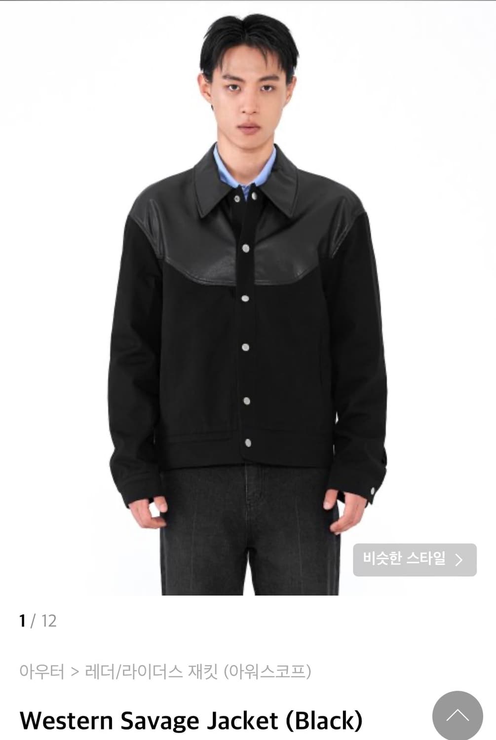 아워스코프 웨스턴 자켓 상품이미지1