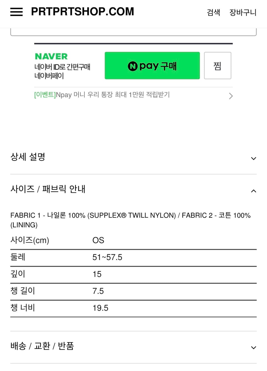 Prt 월스와일무브먼트 패커블 캡 상품이미지4