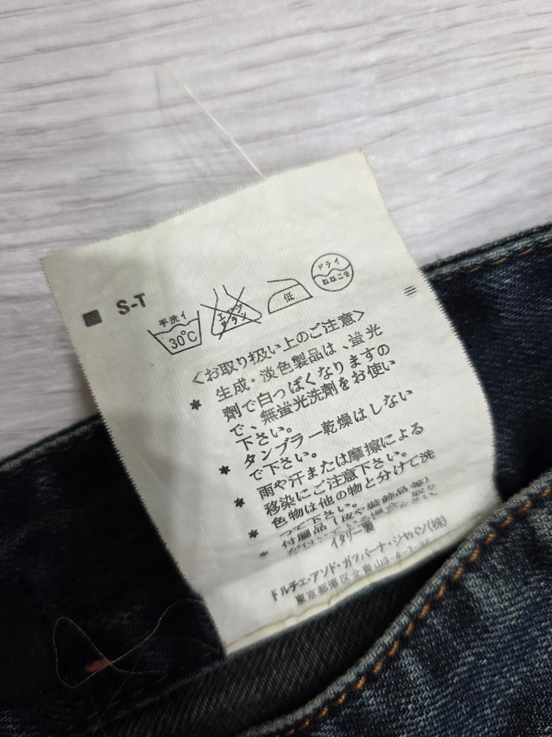 00s D&G 아카이브 ITALY 11  데님 팬츠 상품이미지6