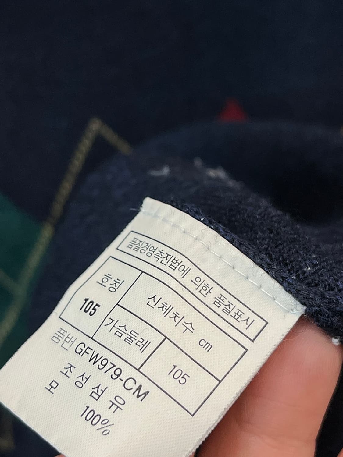 100-105) 크리스찬디올 아가일 카라니트  상품이미지6