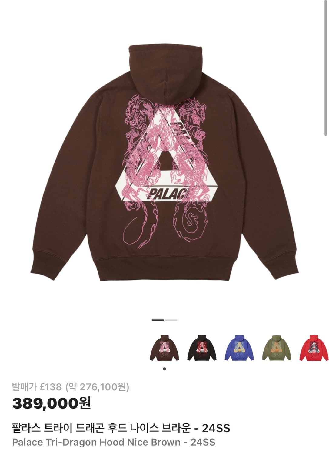 팔라스 트라이 드래곤 후드 브라운 (L) 상품이미지1