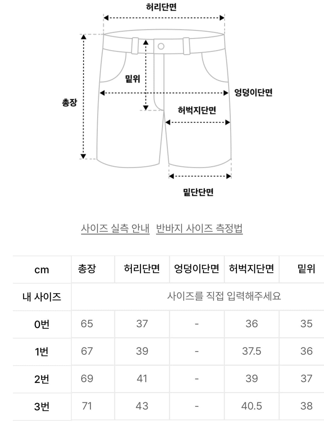 이지노이지 버뮤다 3사이즈 상품이미지2