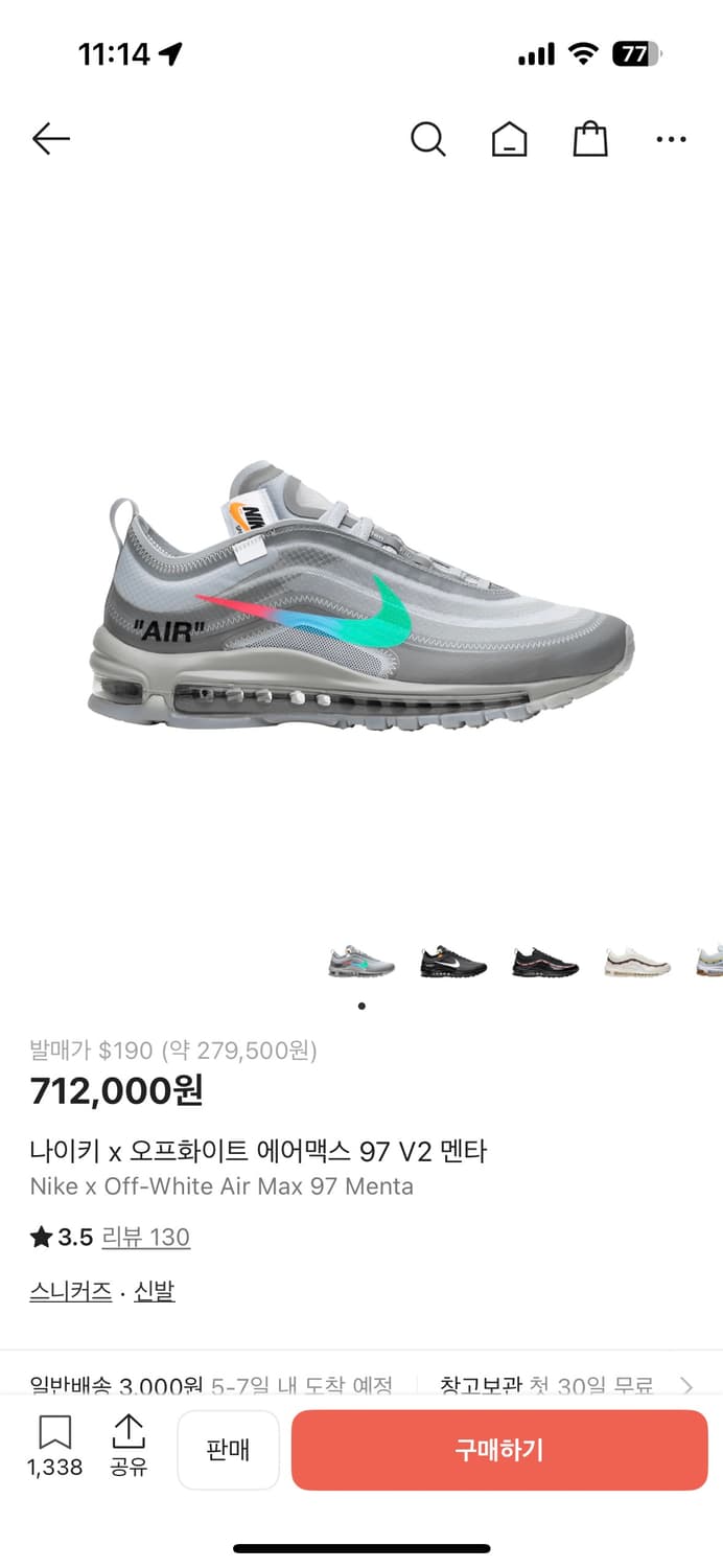 나이키 오프화이트 에어맥스 상품이미지1