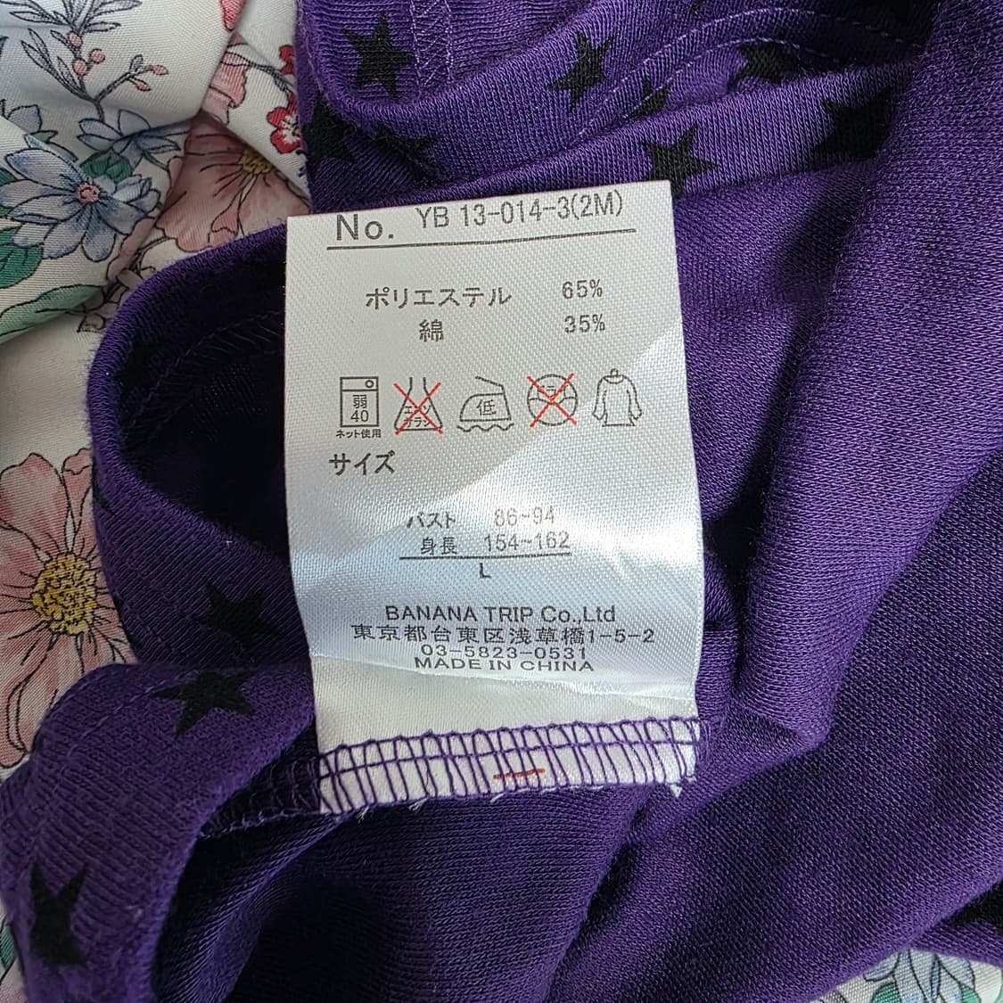 일본빈티지)y2k 오네갸루st 대대장 퍼플x블랙 스타 민소매슬리브리스 상품이미지4