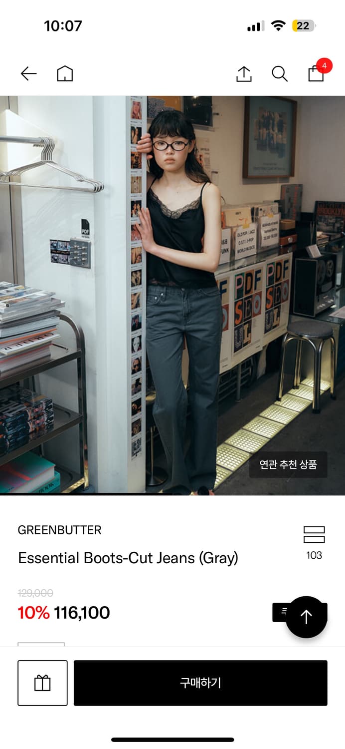 그린버터 에센셜 부츠컷 진 그레이 상품이미지2