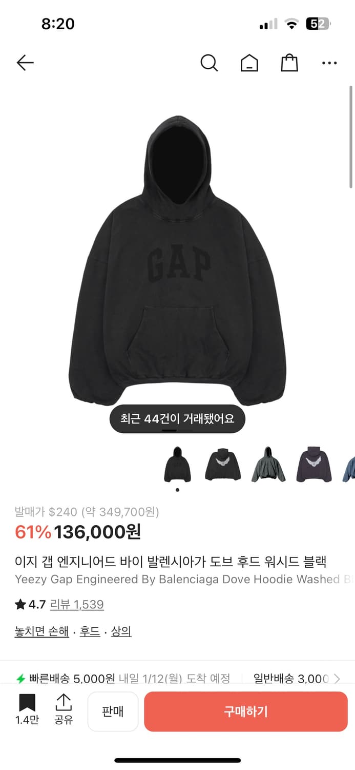 이지 갭 후드 바이 발렌시아가 상품이미지1