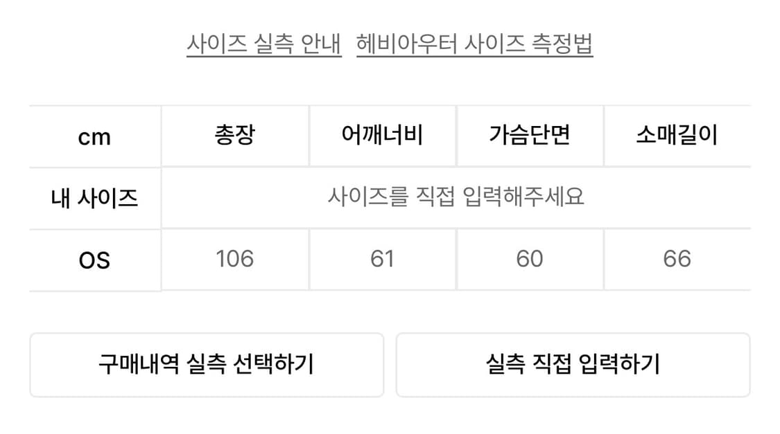 오호스 롱패딩 ojos Adjustable Long Puffer Coat 상품이미지4