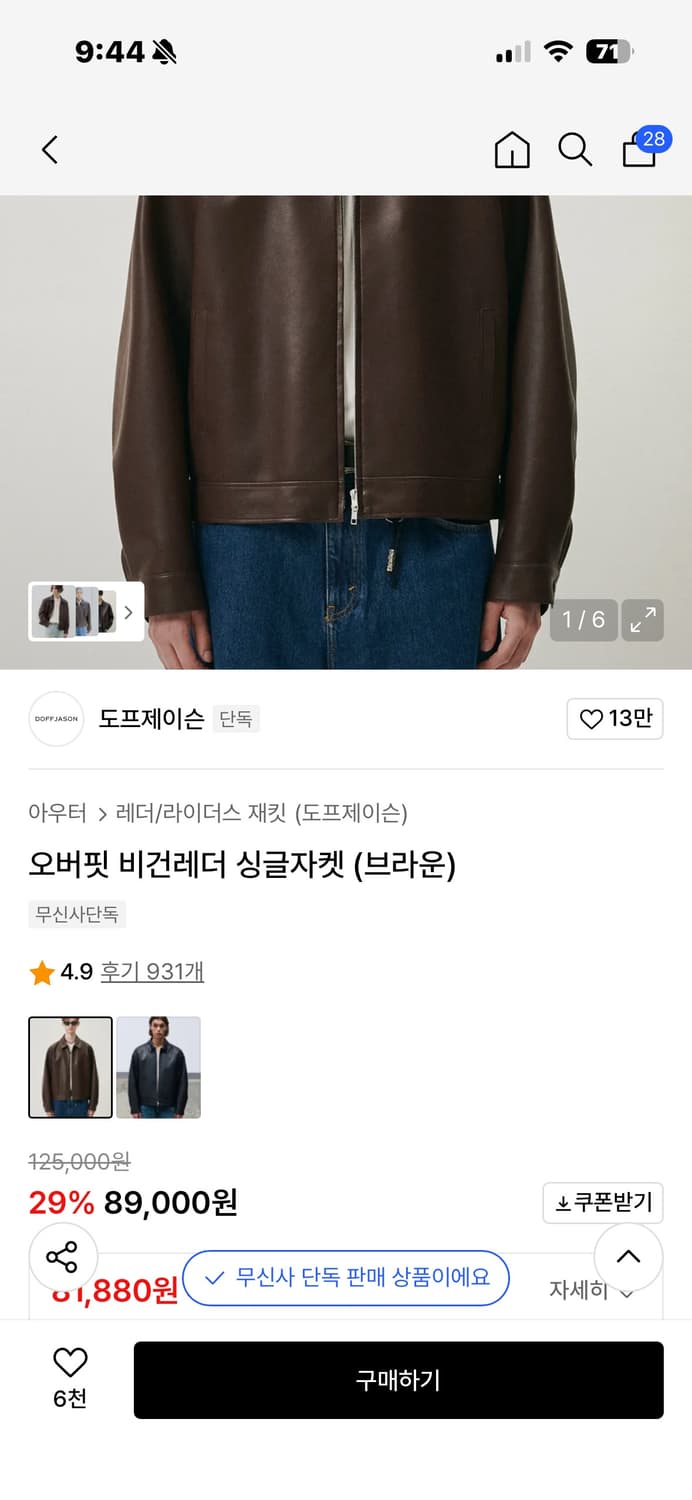 도프제이슨 오버핏 비건레더 자켓 브라운 상품이미지1