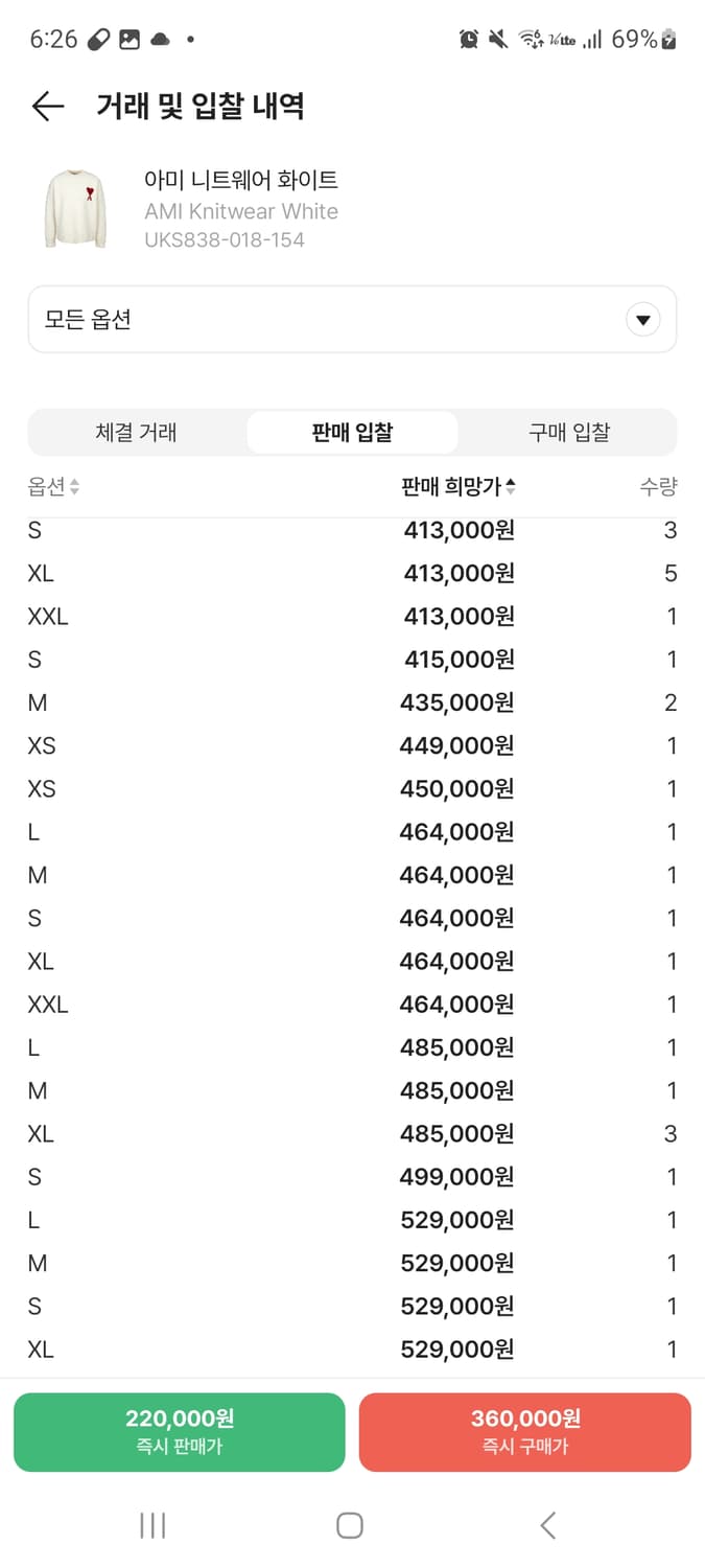 (미개봉,새상품) 아미 하트 로고 화이트 니트 스웨터 상품이미지3