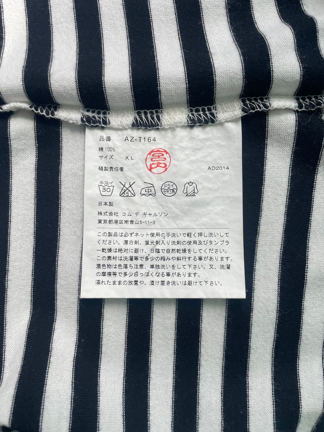 [XL] 꼼데가르송 스트라이프 레드와펜 긴팔 티셔츠 상품이미지8