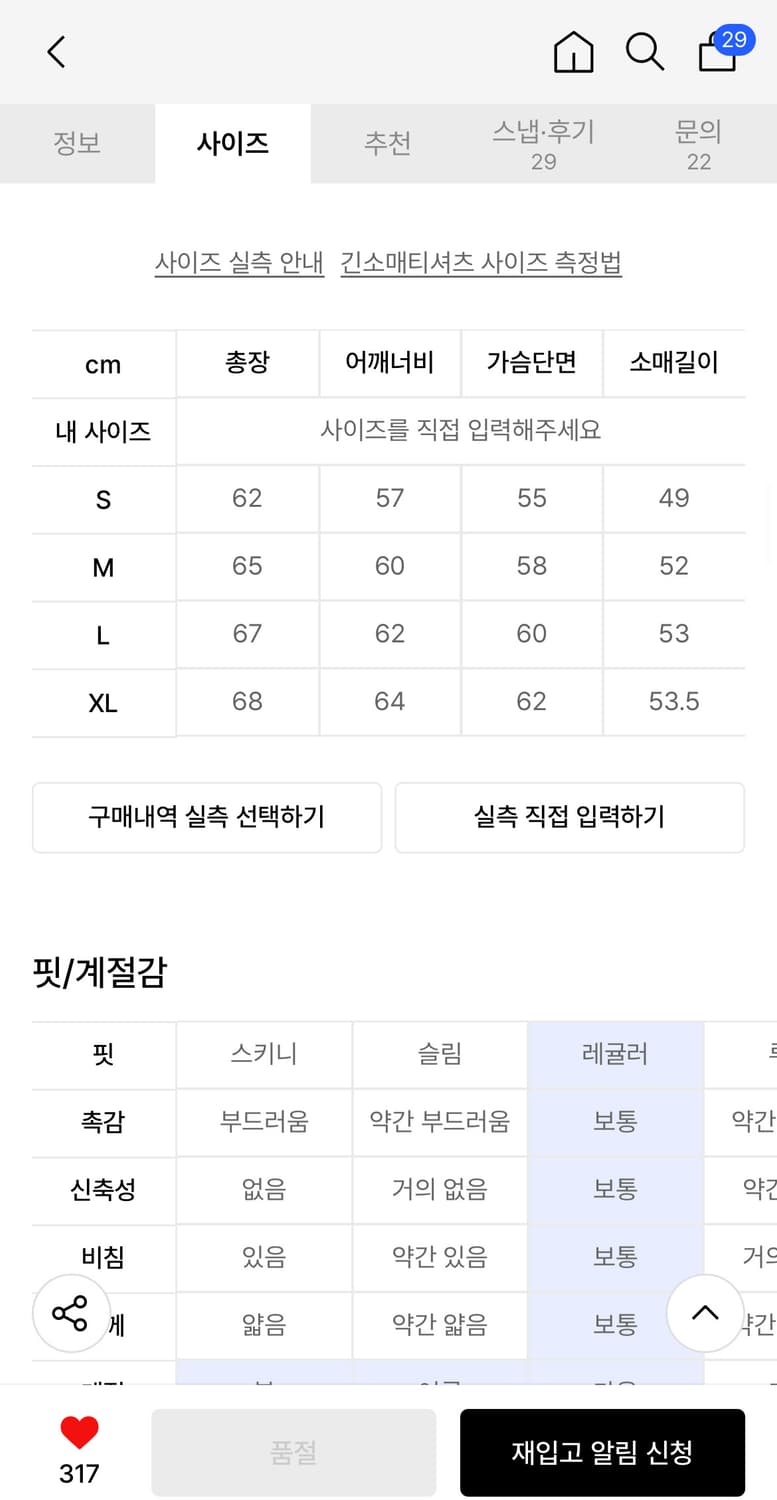 앤더슨벨 린넨 스웨터 블루 XL 상품이미지10
