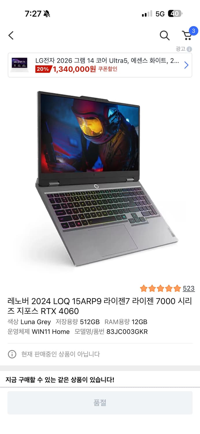 레노버 LOQ 15ARP9 라이젠7 라이젠 7000 시리즈 지포스 RTX 상품이미지1