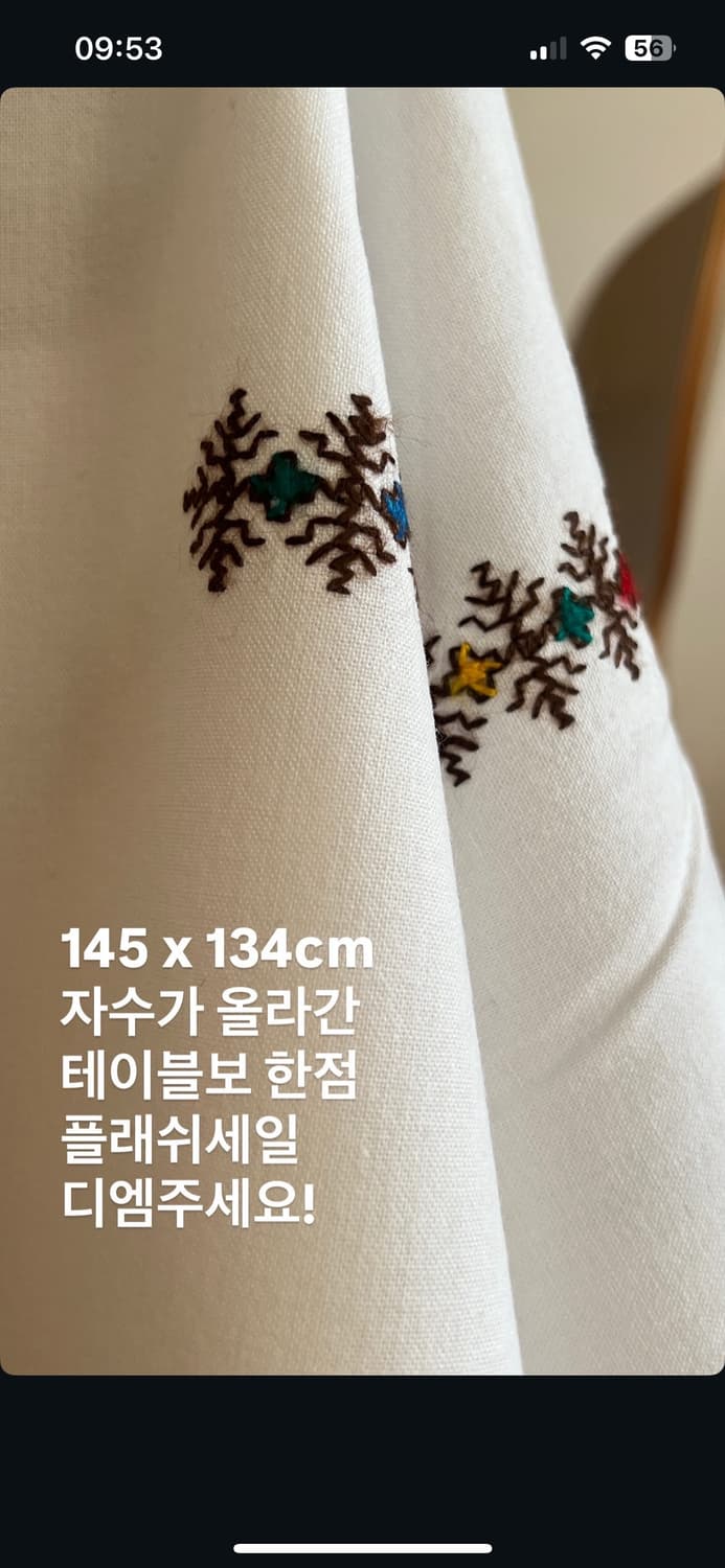 테이블보, 식탁보 상품이미지10