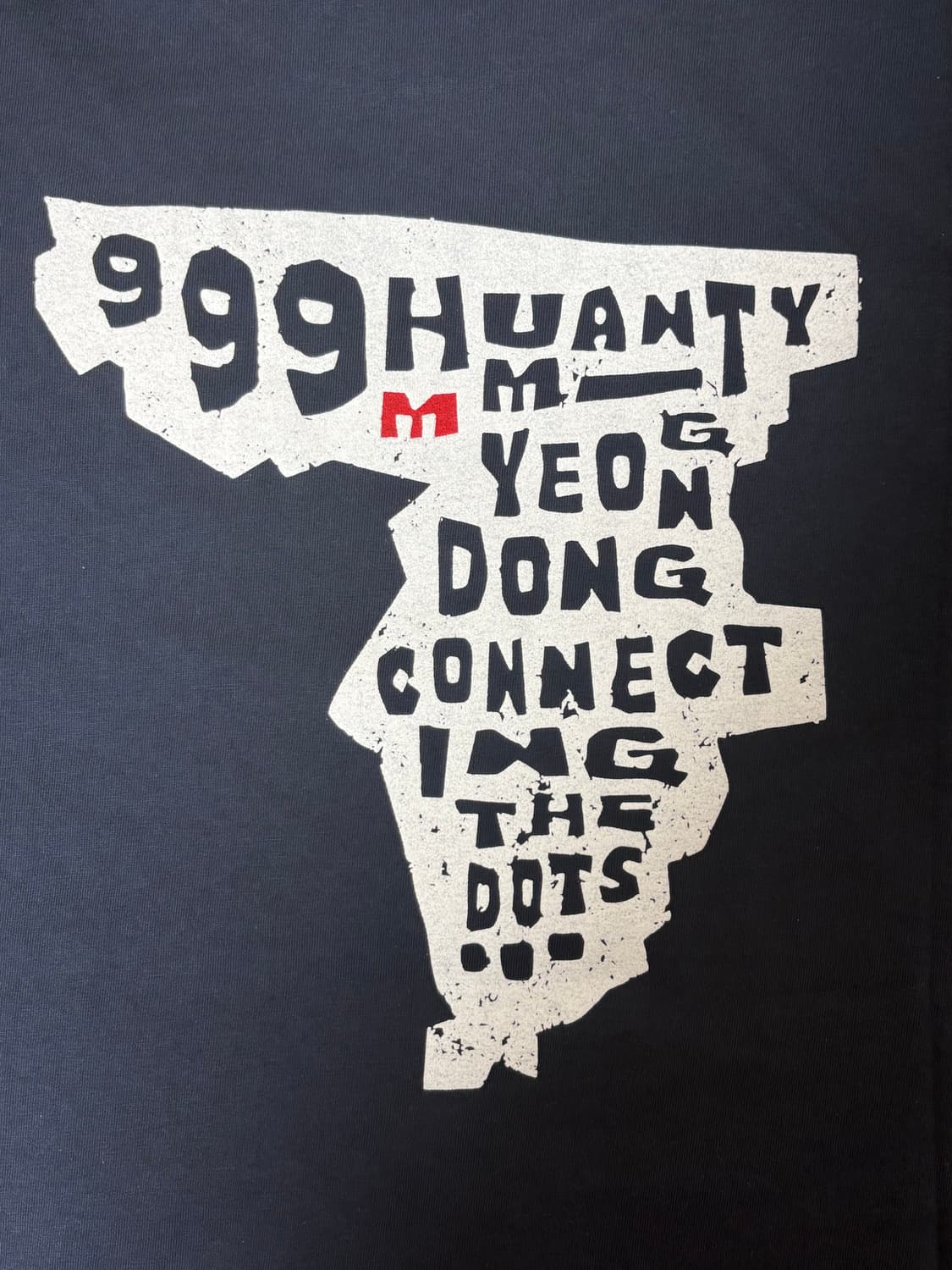 999휴머니티 네이비 반팔 착용x 상품 판매합니다. 상품이미지1