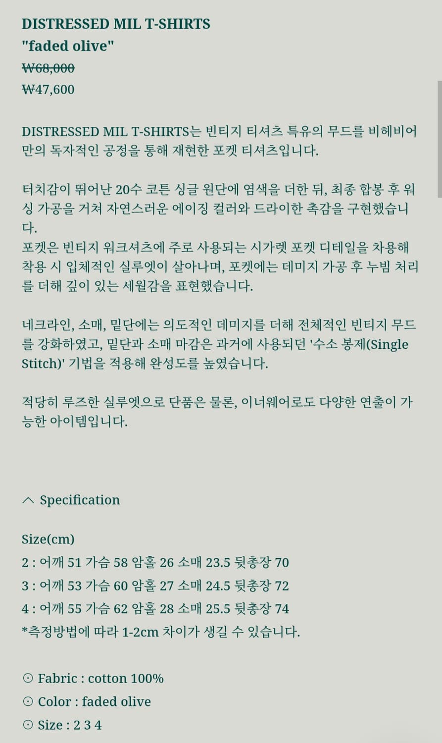 비헤비어 MIL 티셔츠 올리브 3 상품이미지2