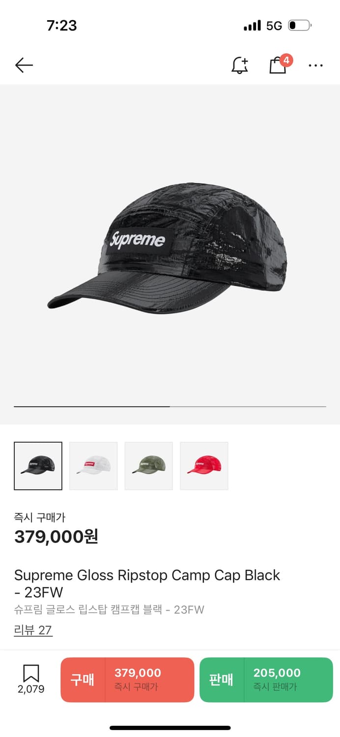 슈프림 글로스 립스탑 캠프캡 블랙  상품이미지1