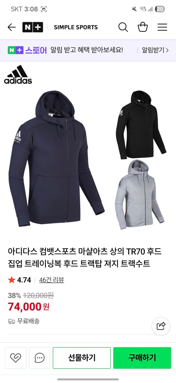 아디다스 마샬아츠 트랙수트 팝니다  상품이미지1