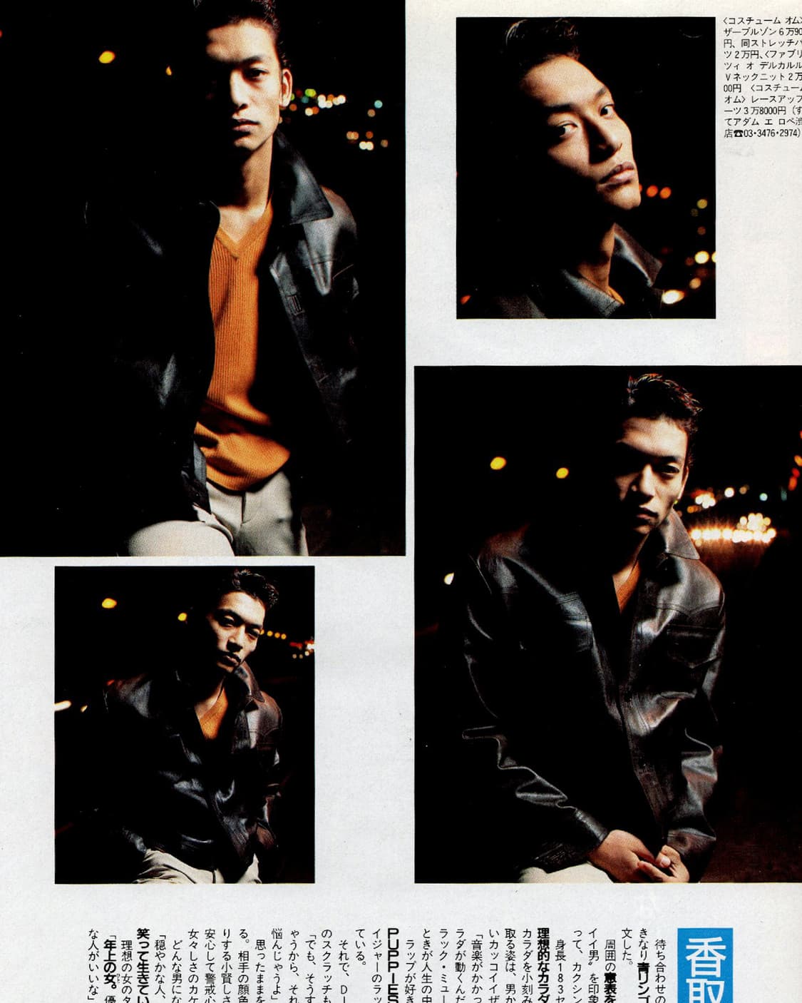 POPEYE 뽀빠이 1995년 2월호 기무라타쿠야 커버 일본잡지 희귀  상품이미지4