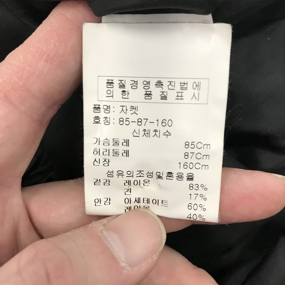 모스키노 MOSCHINO 이태리메이드 벨벳자켓 [USA 6] 상품이미지5