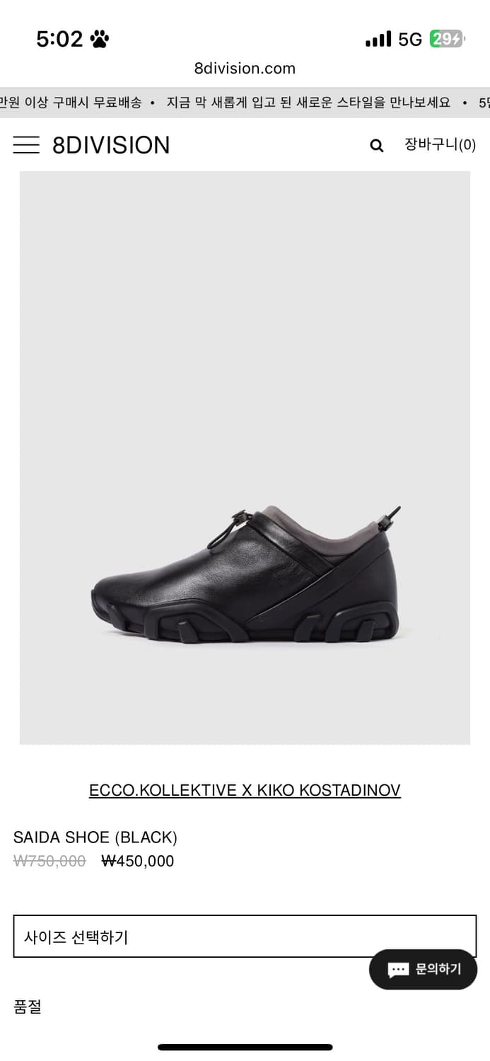 키코 앳콜렉티브 saida shoe 44사이즈 구매 상품이미지1
