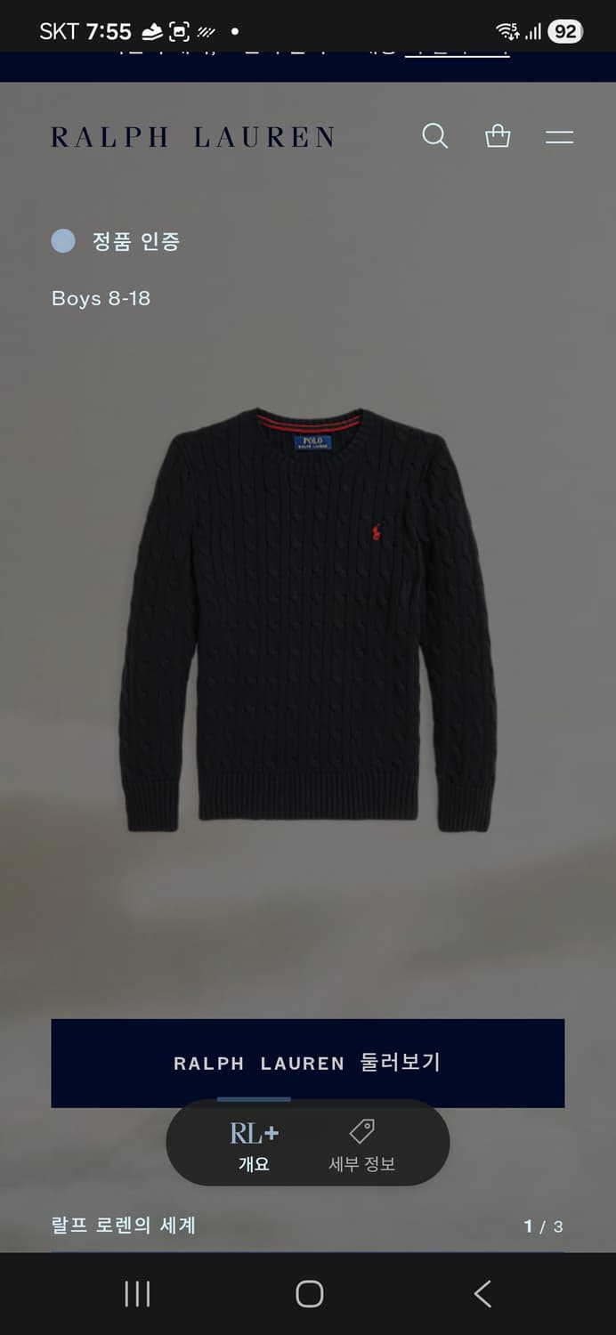 여성 폴로 랄플로렌 케이블 니트 코튼 스웨터 블랙 [보이즈] 55-66 상품이미지4