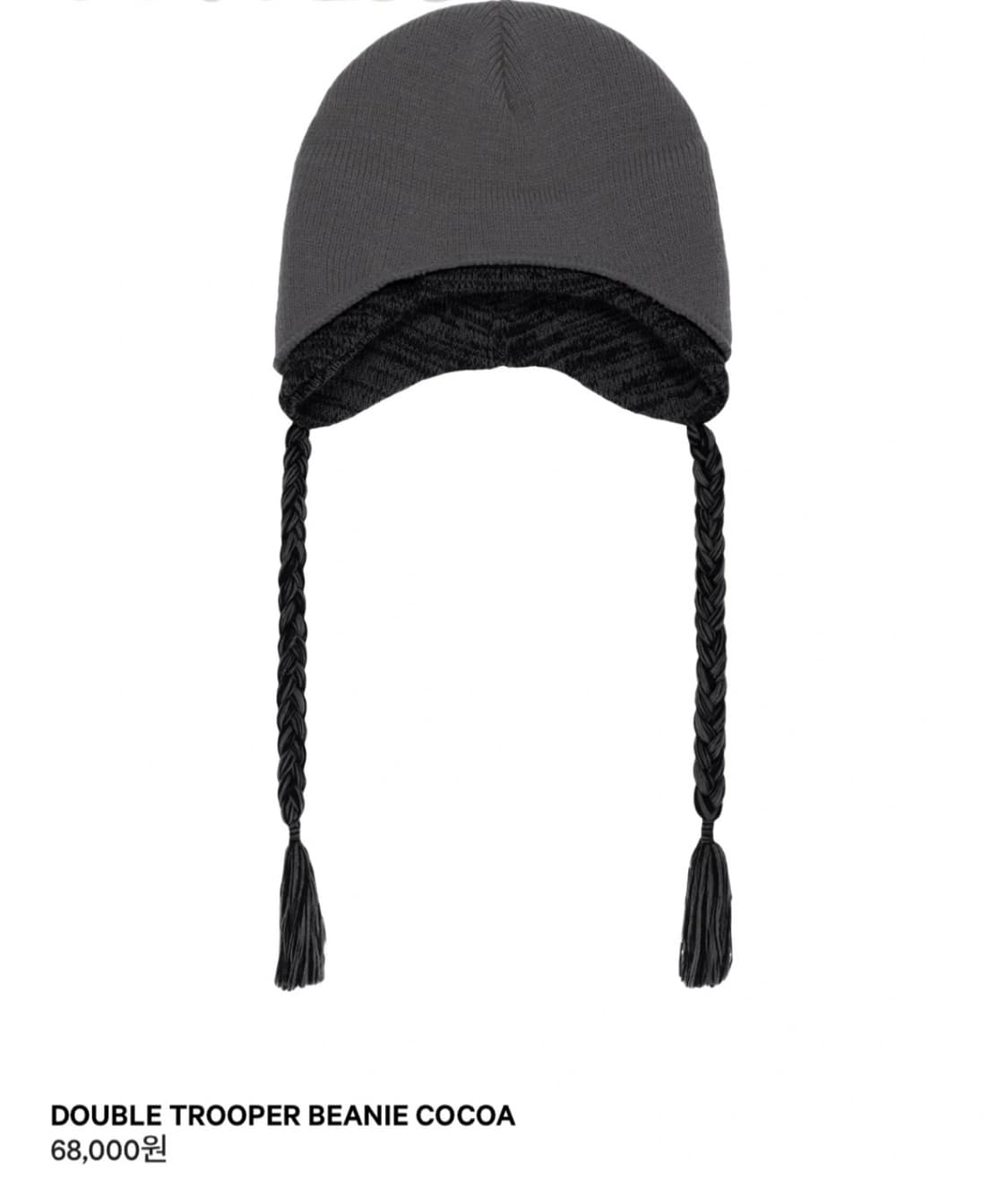 코이세이오 더블 트루퍼 비니 코코아 상품이미지1