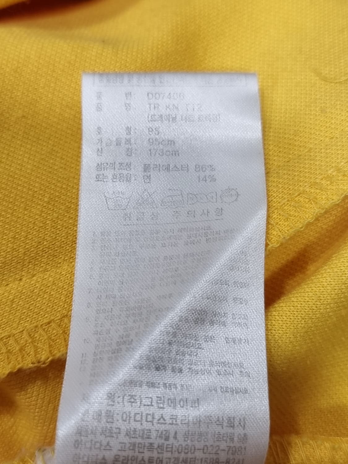 아디다스 트레이닝 니트 트랙탑 (C582 상품이미지4