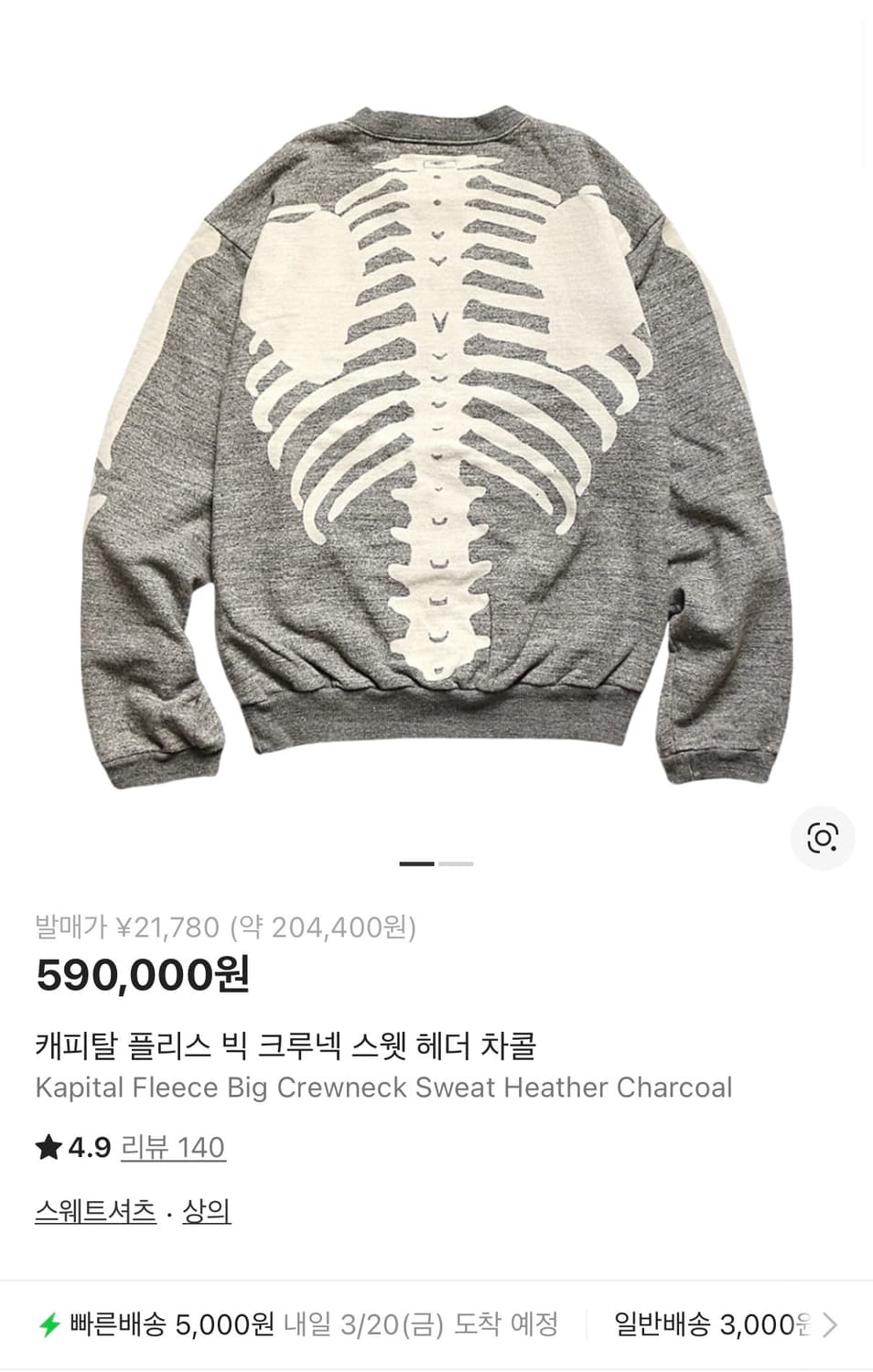 케피탈 플리스 빅 크루넥 스웻 헤더 차콜 상품이미지5