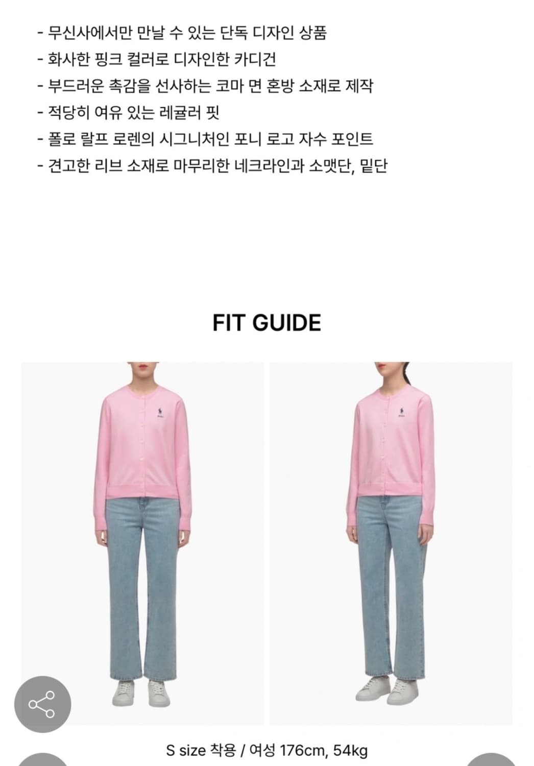 폴로랄프로렌 핑크캡슐컬렉션 코튼 블렌드 가디건 상품이미지2