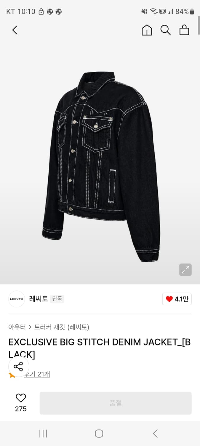 [FREE] 레씨토 빅 스티치 데님 자켓 상품이미지1