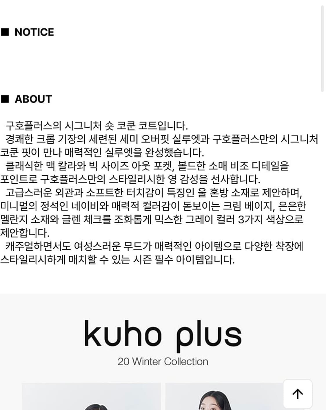 여) 구호플러스 코쿤 숏코트  상품이미지10