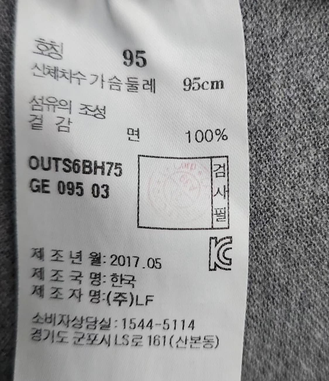 [HAZZYS 헤지스] 95 남 반팔 티셔츠 상품이미지5