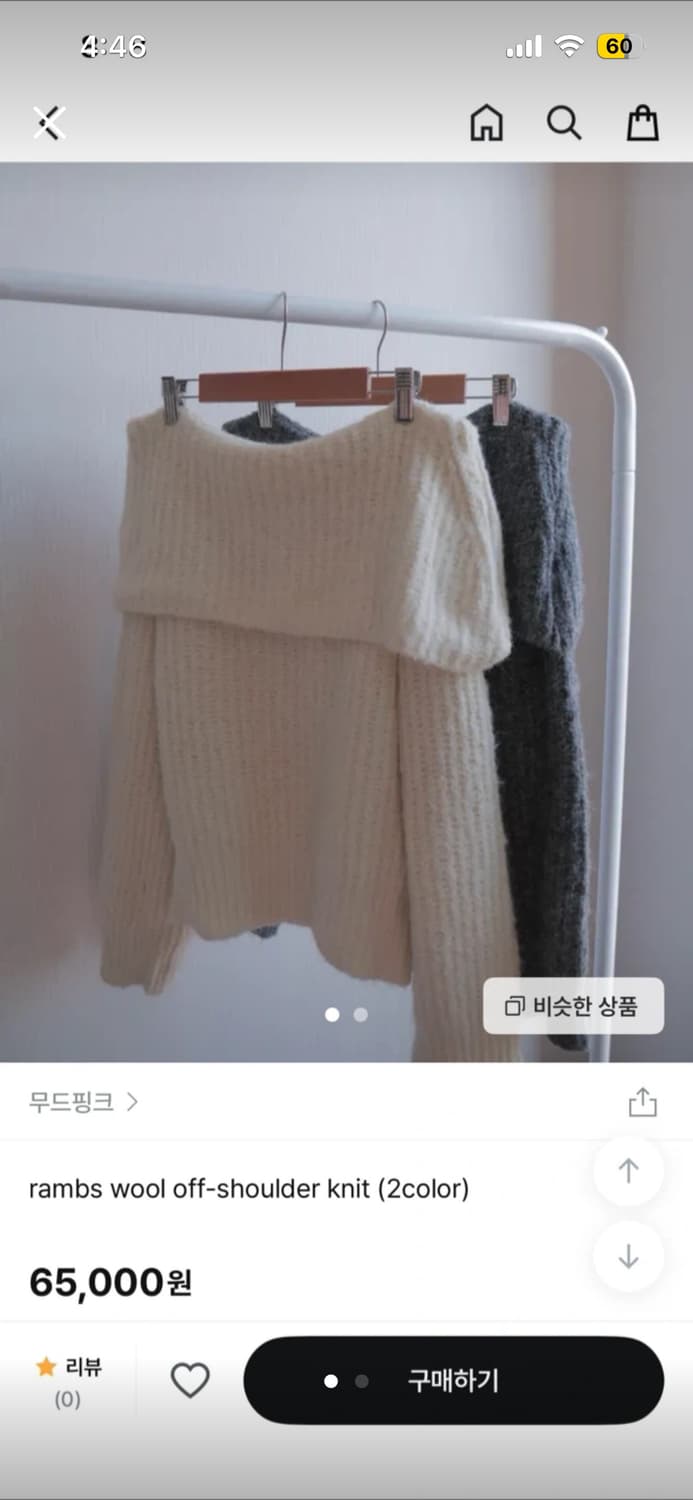 오프숄더니트 상품이미지3