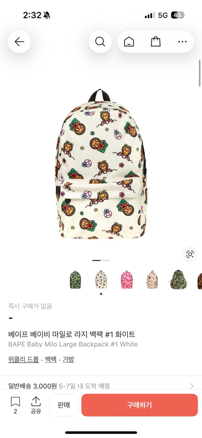 베이프 베이비 마일로 라지 백팩 #1 화이트 새상품 상품이미지1