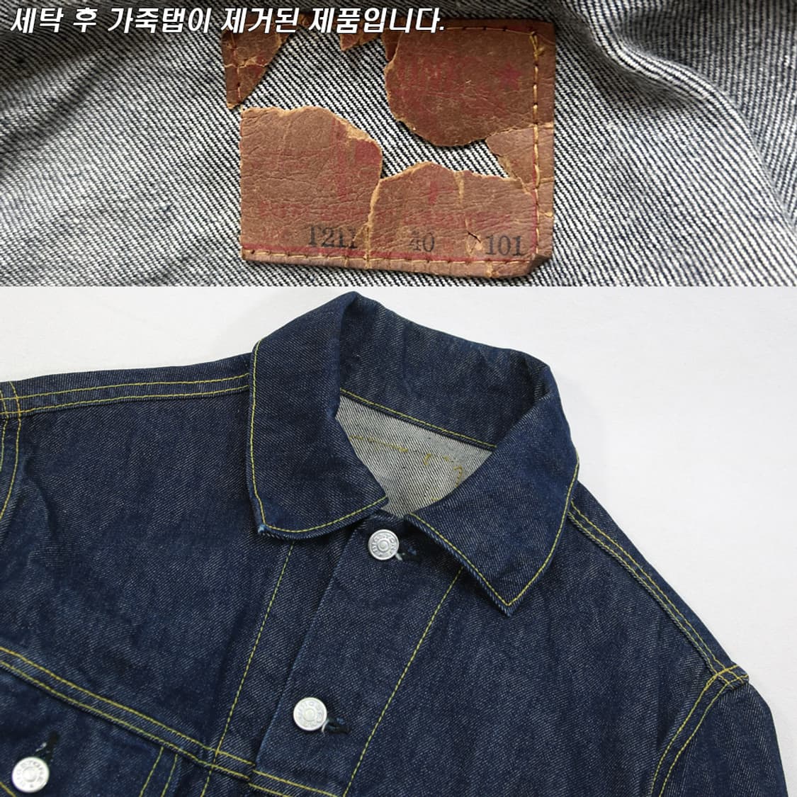 (착용컷) BIG STONE T211 데님 트러커 자켓 (남성용 98) 상품이미지5