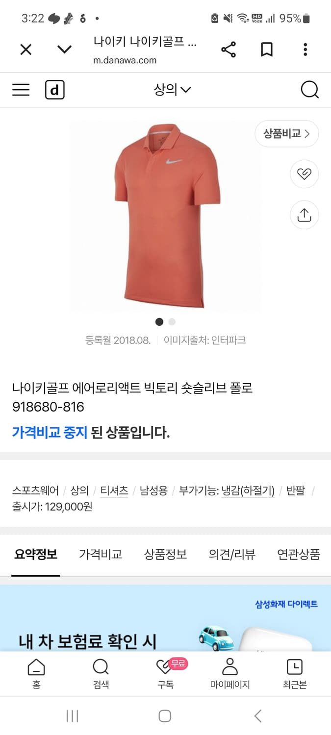 나이키 에어로 리액트 골프 반팔카라티 XXL 상품이미지1