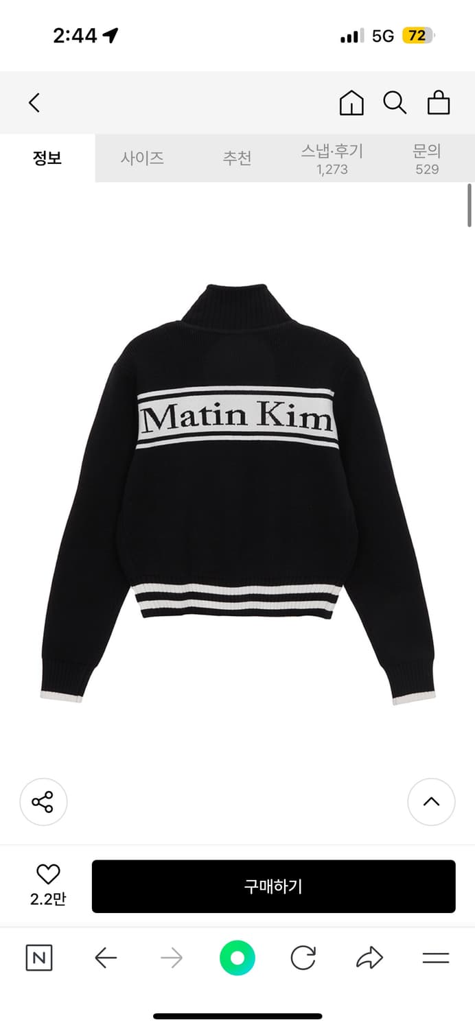 마뗑킹 니트 집업 가디건 L 상품이미지1