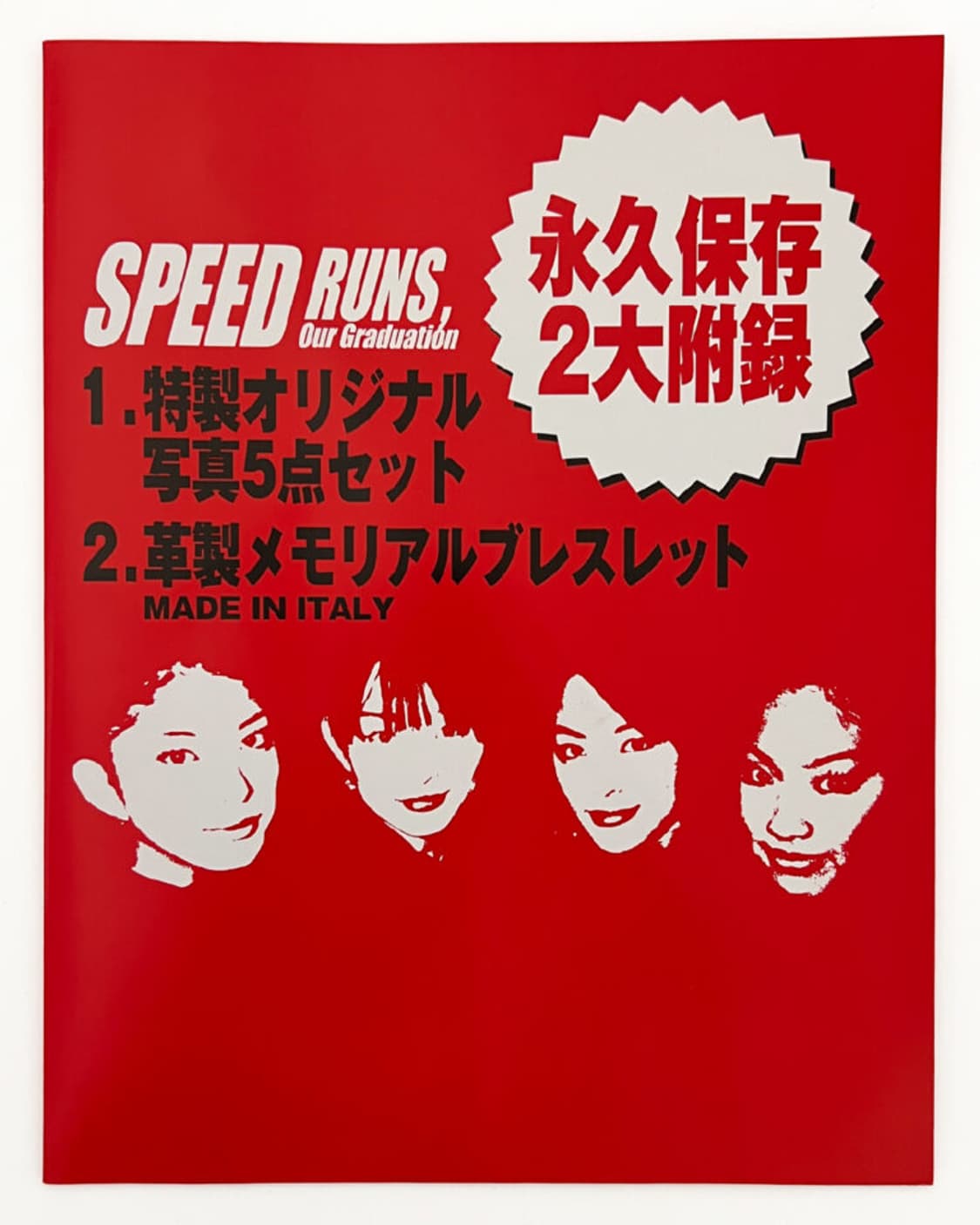 스피드 화보집 SPEED RUNS, Our Graduation 희귀서적 상품이미지9