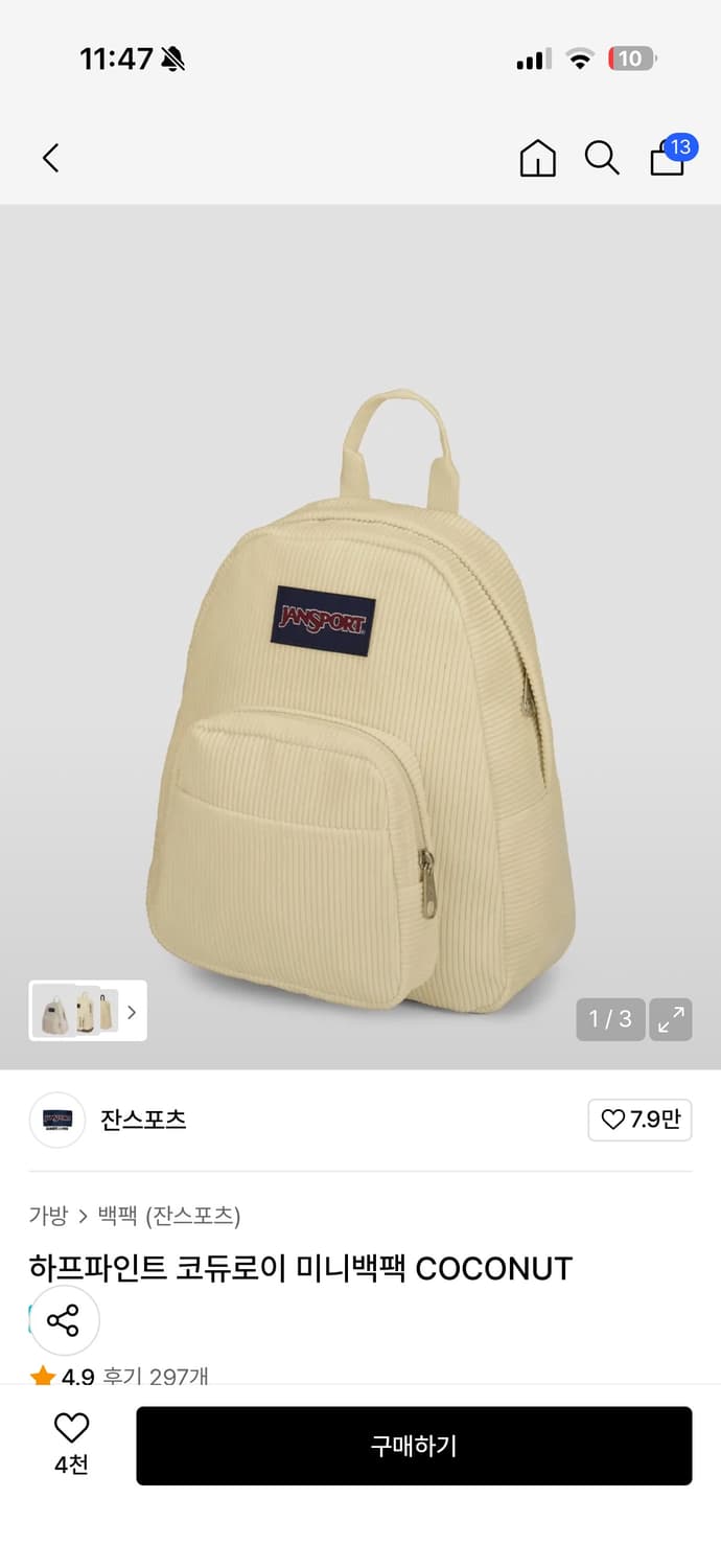 [새상품] 잔스포츠 하프파인트 코듀로이 코코넛 백팩 상품이미지1