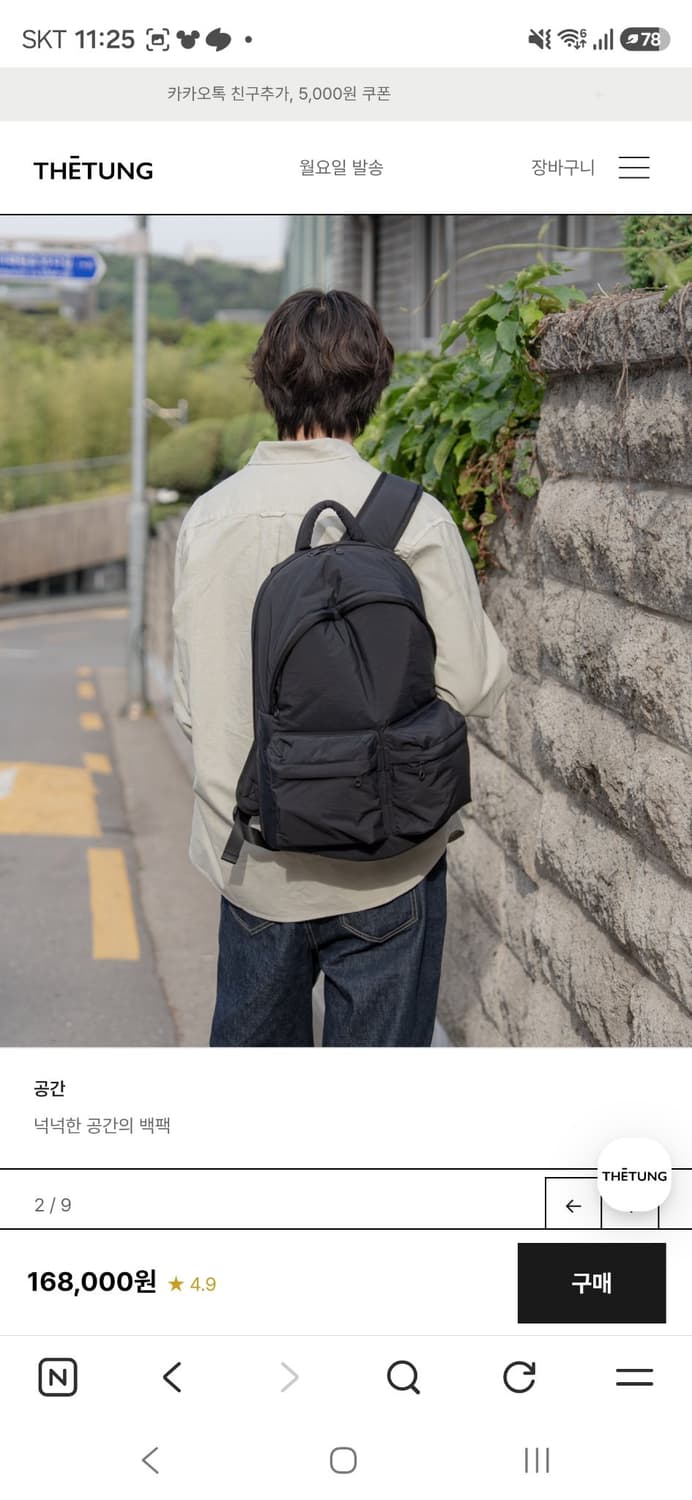 더텅 공간 백팩 상품이미지5